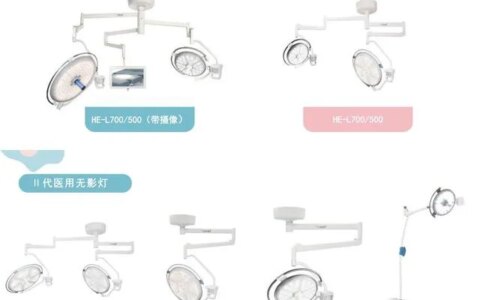 LED手术无影灯怎么选择？-led手术无影灯原理