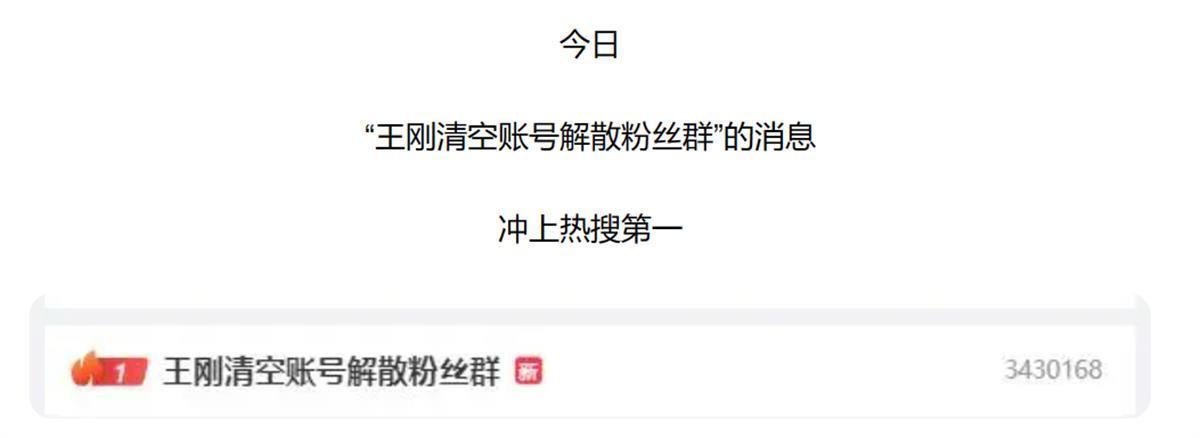 一夜之间清空社交账号？王刚回应（一夜之间清空社交账号怎么办）