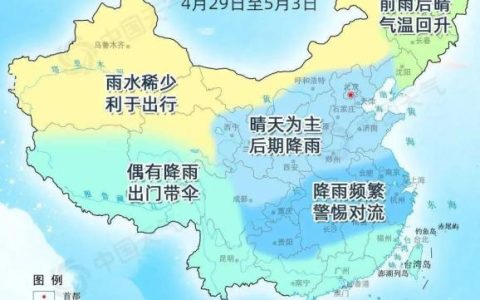 雨雨雨！五一出行好天气只有这几天-五一出行天气预测报告下载