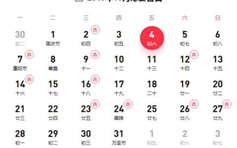 10月适合领证的日子有十天，有两天是法定节假日，不一定可以领证-2021十月领证好日子