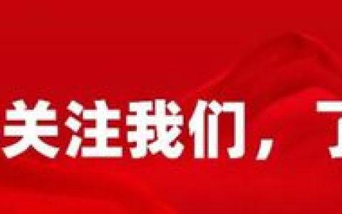 五一劳动节放假通知-五一劳动节放假通知公文