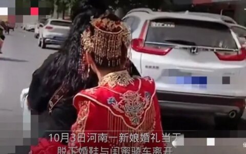 女子婚礼上脱下婚鞋和闺蜜骑电车离开；只因男方家人歧视残疾养父（婚礼掉鞋）