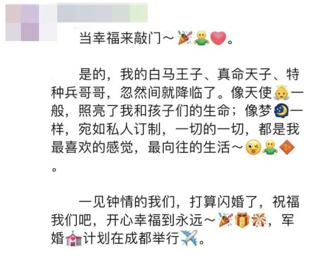 女子朋友圈官宣结婚，民警：赶紧分手！（女人官宣结婚照的文字）