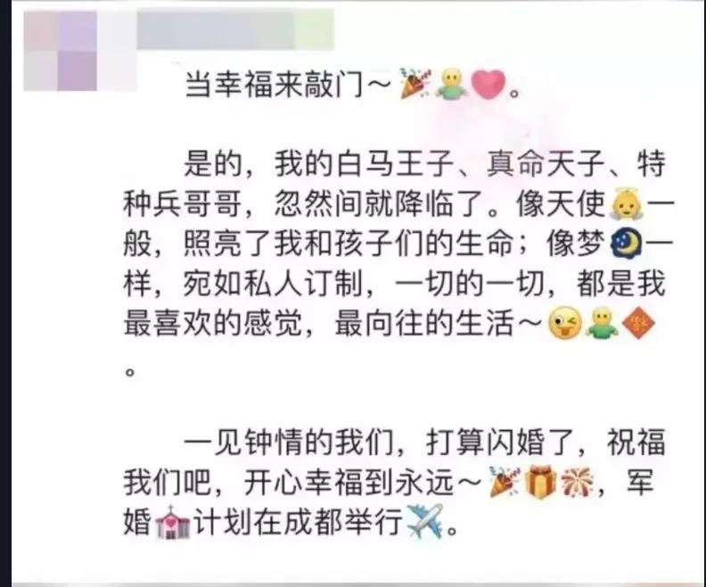 什么情况？女子朋友圈官宣结婚，民警：赶紧分手！（女生朋友圈宣布结婚的句子）