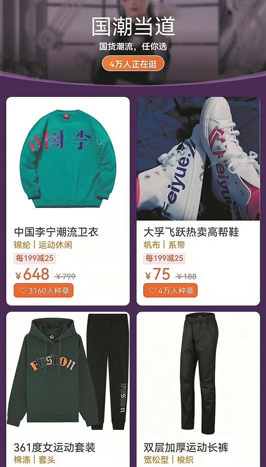 「爱购」2021“双十一”购物季赛程过半：直播正热，国货当潮-双十一购物商城