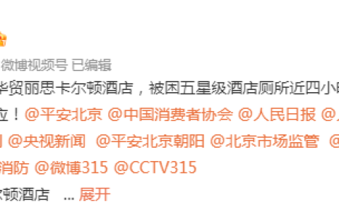 最新！五星级酒店向女演员道歉-五星级酒店礼貌用语