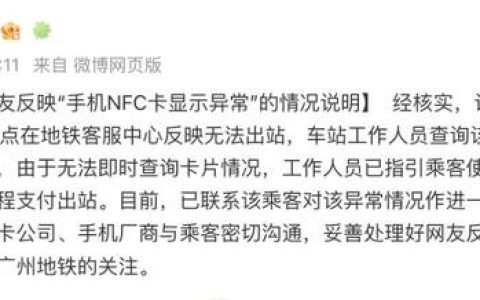 “一夜醒来欠地铁600多万”？官方回应（一夜醒来成富翁指什么生肖）