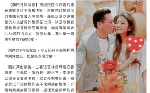 天！涉案300亿，被判14年，安以轩老公都没了（安以轩和丈夫）