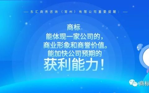 商标转让费用,商标转让官费,商标转让需要多长时间-商标转让手续费多少钱