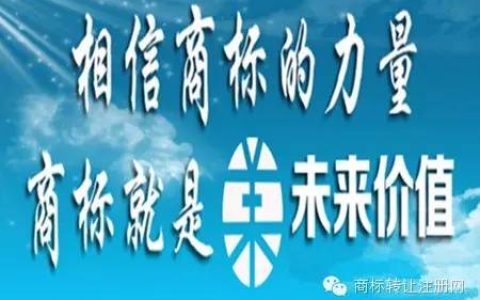 商标转让大概多少钱-商标转让大概多少钱啊