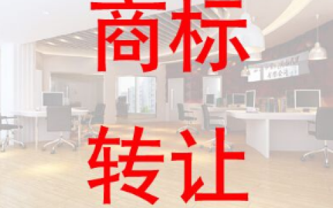 商标买卖要多少钱？都有哪些费用-买卖商标一般多少钱?