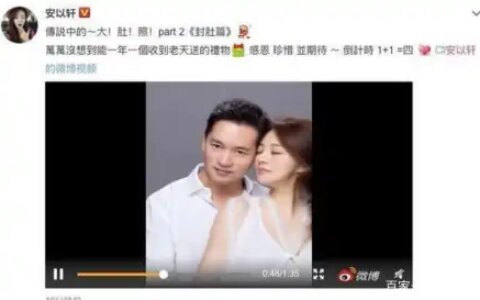 安以轩孕晚期晒照，身材火辣还被老公亲吻孕肚！笔直铅笔腿太吸睛（安以轩生娃）