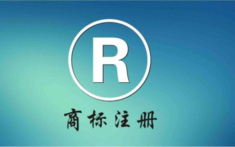 买一个现成的商标要花多少钱？-商标购买平台官网