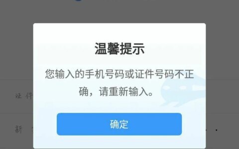 铁路12306是最让我无语的软件（铁路12306是干啥的）