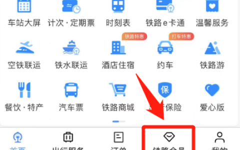 注意！12306可以兑换免费火车票（注意!12306可以兑换免费火车票）