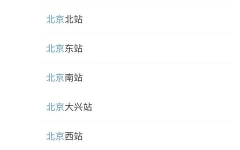 收藏！12306又上多个新功能（铁路12306的功能）