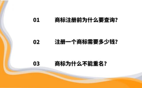 注册一个商标需要多少钱-买商标明码标价的网站