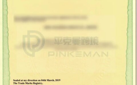 尼日利亚商标转让多少钱-尼日利亚贸易公司