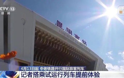 12306迎来历史性时刻！（铁路12306发展）