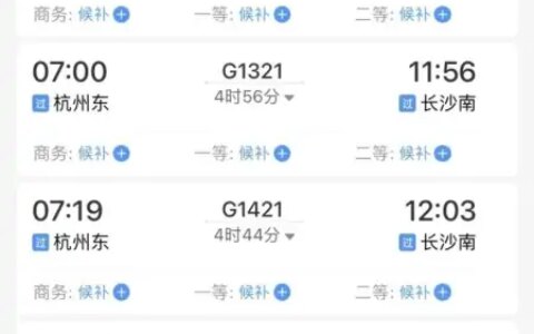 12306上热搜！秒空！“到底是谁抢走了我的票”（抢票最快软件）