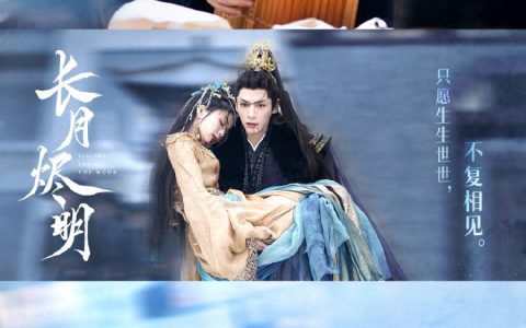 《长月烬明》配乐被指抄袭《阴阳师》，后者：发函沟通、法务介入（长月无烬制片人是哪里人）