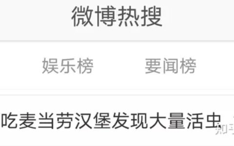 太恶心！女子吃麦当劳汉堡吃出大量活虫！麦当劳回应（女子吃麦当劳有虫子怎么办）