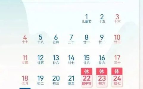 中秋国庆假期”合体”，放假假期8天但上班7天，网友热议（中秋国庆假期休息）