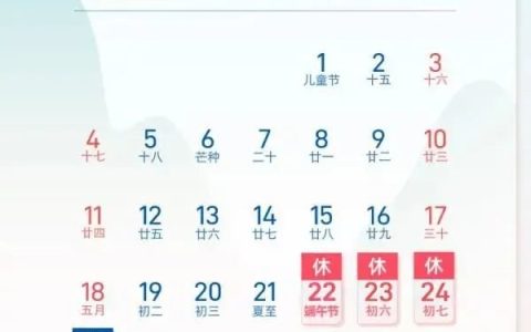 连放8天假！中秋国庆调休公布，节后连上7天班，端午节后也要连上6天（2021国庆中秋放假调休哪天的班）