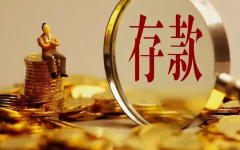 90后报复性存款，竟不敌00后？00后是90后的2.25倍！专家急了！（90后00后负债）