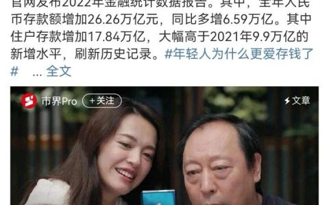 90后开始报复性存钱，专家很着急（长大后报复性消费）