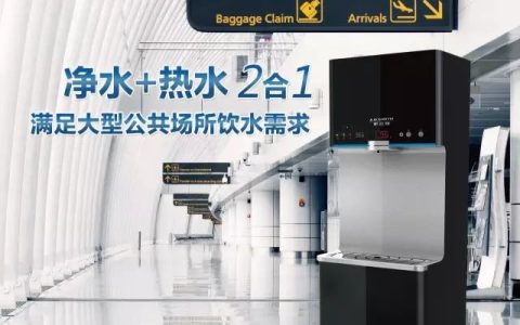 什么是商用净水设备租赁-家用净水器租赁,每日一块钱