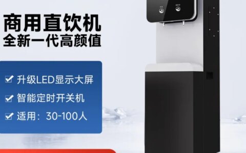 什么是商用净水器？-商用净水器属于什么行业类别