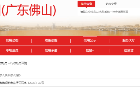 生产的商用开水器（超滤净水饮水设备）不合格  广东顺德爱隆节能设备有限公司被罚款8000元-爱隆电器有限公司