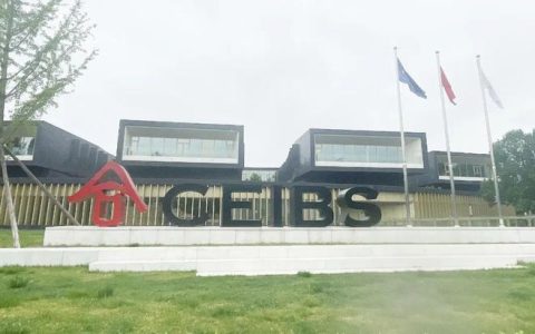 开能商用净水护航世界知名学府“中欧国际工商学院”-开能净水百度百科