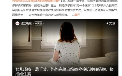 妈妈把女儿的抗抑郁药换成维生素，这样的家长也应该看看“心理病”（抗抑郁药可以换品牌吗）