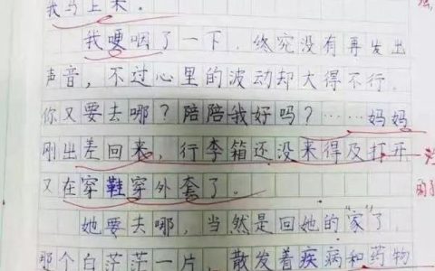 “妈妈，求你管管我吧！”这篇作文让人看得心疼（妈妈叫你别哭了mv）