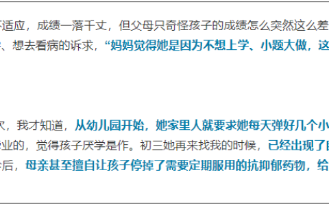 女儿的抗抑郁药，被妈妈换成维生素：抑郁孩子背后，大多有个“生病”的家庭（儿童吃抑郁症药副作用有哪些）