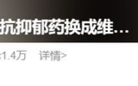 妈妈将女儿抗抑郁药换成维生素，胡鑫宇事件后又一悲剧发生了（孩子吃抗抑郁的药能上学吗）