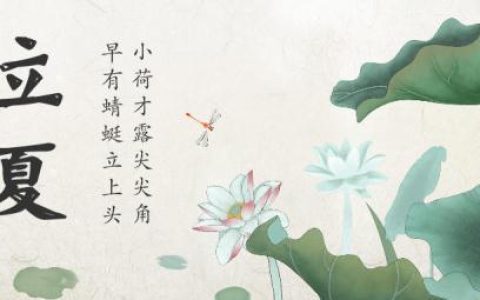 立夏食俗大盘点，南北各地都吃什么美食