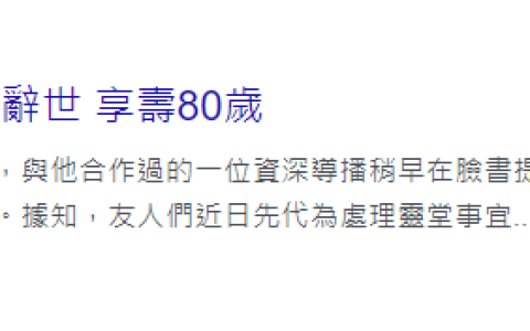 80岁老戏骨宗华去世！与亲儿失散50年，到死未能见上一面成遗憾（庹宗华前妻）