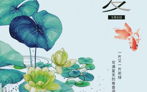 立夏吃一蛋力气长一万 立夏吃什么好？今年立夏什么时间