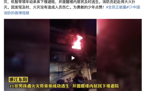 同在火灾下，11岁小孩自救生还，一成年女子自救竟从高楼坠亡！这两者之间为何相差这么大？在遇到火情时，我们该如何急救？（火灾小孩受伤照片）