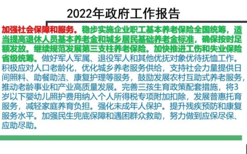 五地明确2023年退休养老金继续上涨，还有这五件事情要了解-2023养老金上调4.5%