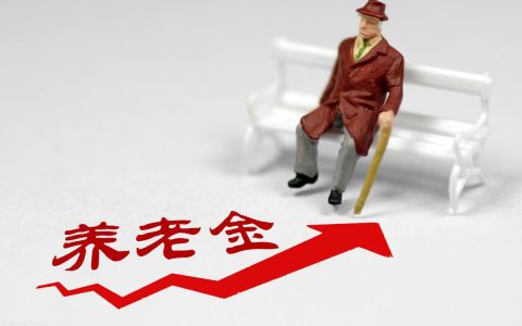 2023年养老金上涨幅度已经敲定，满60岁的农村老人能涨多少？-二o二0年养老金还涨吗