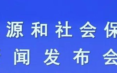 好消息，2023年最新养老金调整通知发布了。您的养老金有变化？-云南省21年养老金调整方案