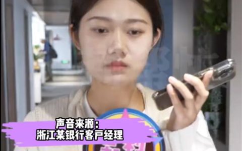 银行发现7位数存款5年未动急寻人，“沉睡账户”不能变成“死账户”（存款7位数是什么意思）