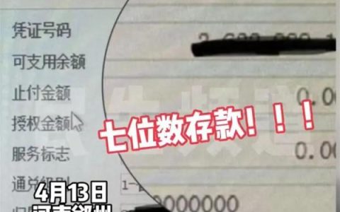 银行急寻人！数百万存款5年未动，电话已空号（银行找我）