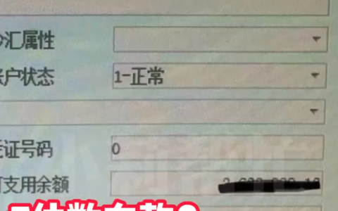 热搜！7位数存款5年未动，银行急寻人！经理：担心人不在了……“沉睡账户”里的钱如何处理？（七位数存款是指多少钱）