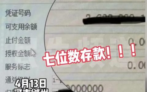 银行急寻人！客户7位数存款5年未动，电话已空号，经理：担心人不在了…（7位数的存款是多少747,567.1是多少钱）