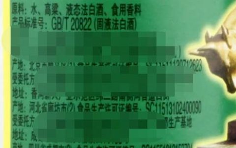 白酒执行标准一览表，中国白酒常见执行标准汇总-白酒的执行标准怎么区别